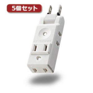 【5個セット】エレコム 小型タップ/コンパクト/4個口/ホワイト AVT-M01-24WH AVT-M01-24WHX5(代引不可)【送料無料】