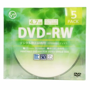 VERTEX DVD-RW(Video with CPRM) 繰り返し録画用 120分 1-2倍速 5P インクジェットプリンタ対応(ホワイト) DRW-120DVX.5CA(代引不可)