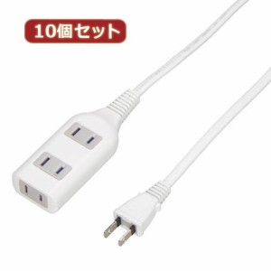  10個セット テーブルタップ3個口1m ホワイト HSL301WHX10 家電 生活家電 OAタップ(代引不可)【送料無料】