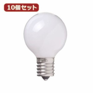  10個セット ベビーボール球5WホワイトE17 G401705WX10 家電 照明器具 その他の照明器具(代引不可)