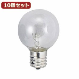  10個セット ベビーボール球10WクリアE17 G401710CX10 家電 照明器具 その他の照明器具(代引不可)