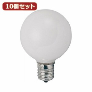  10個セット ベビーボール球25WホワイトE17 G501725WX10 家電 照明器具 その他の照明器具(代引不可)【送料無料】