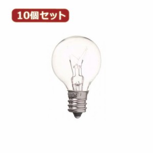  10個セット ベビーボール球10WクリアE12 G301210CX10 家電 照明器具 その他の照明器具(代引不可)