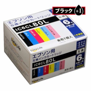 ワールドビジネスサプライ Luna Life エプソン用 互換インクカートリッジ IC6CL80L ブラック1本おまけ付き 7本パック(代引不可)【送料無 