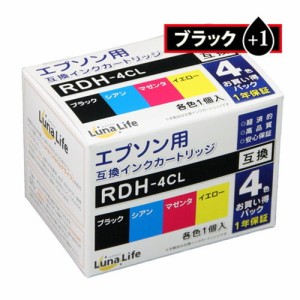 ワールドビジネスサプライ Luna Life エプソン用 RDH-4CL 互換インクカートリッジ ブラック1本おまけ付き5本セット パソコン(代引不可)【