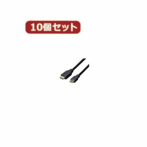 変換名人 10個セット ケーブル HDMI→miniHDMI 1.8m(1.4規格対応) HDMI-M18G2X10 パソコン パソコン周辺機器 ケーブル 変換名人(代引不可