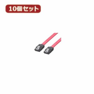 変換名人 10個セット SATAケーブル I-Iロック付 30cm SATA-IICA30X10 パソコン パソコン周辺機器 ケーブル 変換名人(代引不可)【送料無料