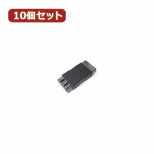 変換名人 10個セット 中継アダプタ(LOCK付き) SATA-BBX10 家電 映像関連 その他テレビ関連製品 変換名人(代引不可)【送料無料】