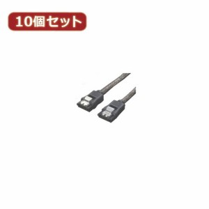 変換名人 10個セット SATA6Gbケーブル I-Iロック付 70 SATA6-IICA70X10 パソコン パソコン周辺機器 ケーブル 変換名人(代引不可)【送料無