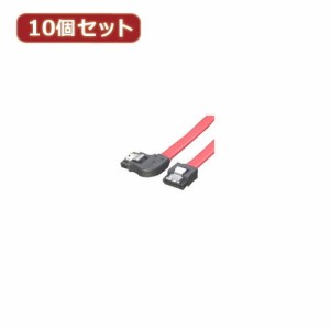 変換名人 10個セット SATAケーブル I-右L ロック付 30 SATA-CA30IRLX10 パソコン パソコン周辺機器 ケーブル 変換名人(代引不可)【送料無