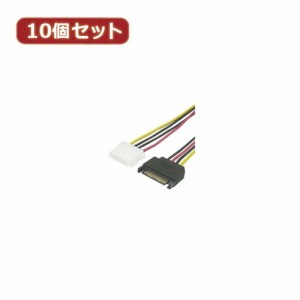 変換名人 10個セット SATA→IDE電源 SP-IDEPX10 パソコン パソコン周辺機器 ケーブル 変換名人(代引不可)【送料無料】