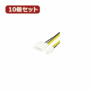 変換名人 10個セット IDE→ATX12V IDEP-ATXPX10 パソコン パソコン周辺機器 ケーブル 変換名人(代引不可)【送料無料】