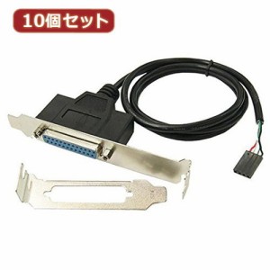 変換名人 10個セット パラレル to PCI(m/B USB) USB-PL25/PCIBX10 パソコン パソコン周辺機器 その他パソコン用品 変換名人(代引不可)【 