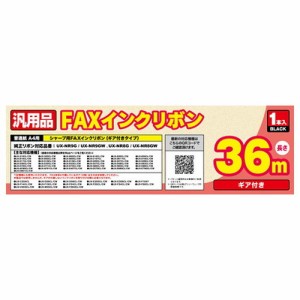 ミヨシ 汎用FAXインクリボン シャ-プUX-NR8G/8GW/9G/9GW対応 36m巻 1本入り FXS36SH-1 家電 情報家電 FAX用インクリボン ミヨシ(代引不可