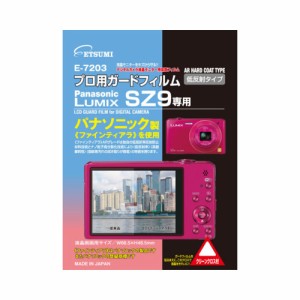 エツミ パナソニック LUMIX SZ9専用 E-7203 カメラ カメラアクセサリー その他カメラアクセサリー エツミ(代引不可)