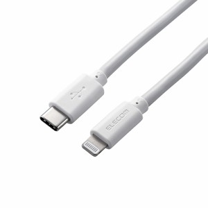 エレコム USB C-Lightningケーブル/やわらか/2.0m/ホワイト MPA-CLY20WH(代引不可)