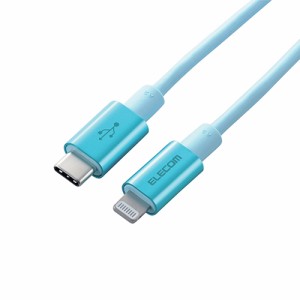 エレコム USB C-Lightningケーブル/準高耐久/1.0m/ブルー MPA-CLPS10BU(代引不可)