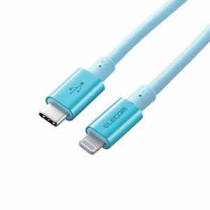 エレコム USB C-Lightningケーブル/準高耐久/2.0m/ブルー MPA-CLPS20BU(代引不可)