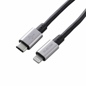 エレコム USB C-Lightningケーブル/準高耐久/2.0m/グレー MPA-CLPS20GY(代引不可)