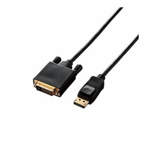 エレコム 変換ケーブル DisplayPort-DVI 2.0m ブラック CAC-DPDVI20BK パソコン テレビ プロジェクター 接続(代引不可)【送料無料】