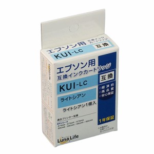 ワールドビジネスサプライ Luna Life エプソン用 互換インクカートリッジ KUI-LC ライトシアン LNEPKUI-LC(代引不可)