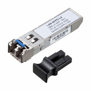 サンワサプライ SFP Gigabit用コンバータ LAN-SFPD-LX(代引不可)【送料無料】