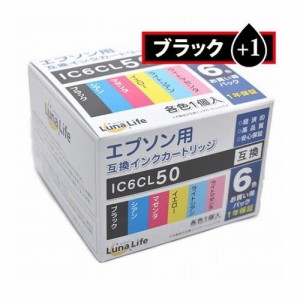 3個セット ワールドビジネスサプライ エプソン用 互換インクカートリッジ IC6CL50 ブラック1本おまけ付き LNEP50/6PBK+1X3(代引不可)