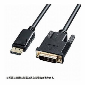 サンワサプライ DisplayPort-DVI変換ケーブル 2m KC-DPDVA20(代引不可)【送料無料】