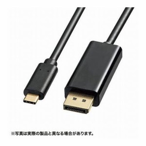 サンワサプライ TypeC-DisdplayPort変換ケーブル 5m KC-ALCDP50(代引不可)【送料無料】