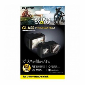 エレコム アクションカメラ用アクセサリ 液晶保護フィルム GoPro HERO8 Black ガラス 0.33mm 防指紋 光沢 AC-GP8BFLGG(代引不可)