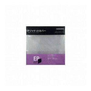 NAGAOKA ナガオカ EPレコードジャケットカバー JC20EP(代引不可)