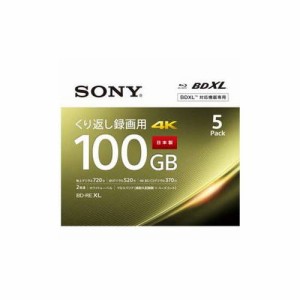 SONY ソニー BDメディア100GB ビデオ用 2倍速 BD-RE XL 5枚パック ホワイト 5BNE3VEPS2(代引不可)【送料無料】