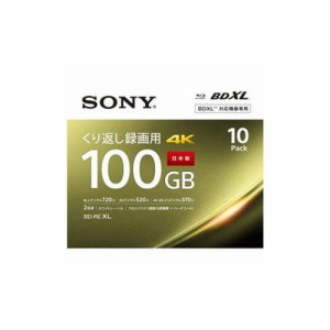 SONY ソニー BDメディア100GB ビデオ用 2倍速 BD-RE XL 10枚パック ホワイト 10BNE3VEPS2(代引不可)【送料無料】