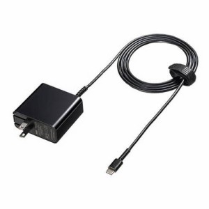 サンワサプライ USB Power Delivery対応AC充電器(PD45W・TypeCケーブル一体型) ACA-PD75BK(代引不可)【送料無料】