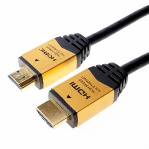 5個セット HORIC ホーリックHDMIケーブル 0.7m ゴールド HDM07-281GDX5(代引不可)【送料無料】