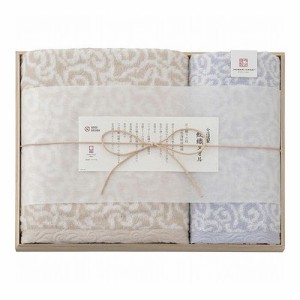 バスタオル&フェイスタオル(木箱入) B6126535(代引不可)【送料無料】