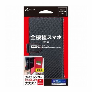 エアージェイ アンドロイド汎用ケース手帳型 CBR AC-LAM3-PBCBR(代引不可)【送料無料】