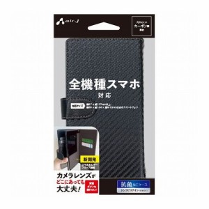 エアージェイ アンドロイド汎用ケース手帳型 CB AC-LAM3-PBCB(代引不可)【送料無料】