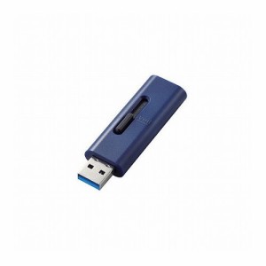 エレコム USBメモリー/USB3.2(Gen1)対応/スライド式/64GB/ブルー MF-SLU3064GBU(代引不可)