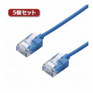 5個セットエレコム LANケーブル/CAT6A/スーパースリム/20m/ブルー LD-GPASS/BU20X5(代引不可)【送料無料】