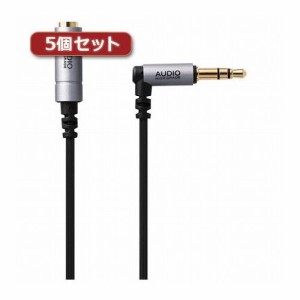 5個セットエレコム ヘッドホン延長ケーブル 高音質 3m シルバー EHP-35ELN30SVX5(代引不可)【送料無料】