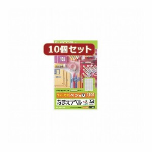 10個セットエレコム なまえラベルペン用・大 EDT-KNM2X10(代引不可)【送料無料】