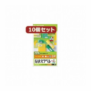 10個セットエレコム なまえラベル文具用・小 EDT-KNM7X10(代引不可)【送料無料】