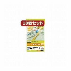 10個セットエレコム 耐水なまえラベル EDT-TNM2X10(代引不可)【送料無料】