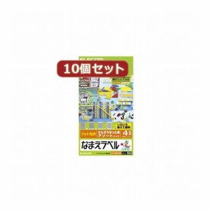 10個セットエレコム なまえラベル(さんすうせっと用アソート) EDT-KNMASOSNX10(代引不可)【送料無料】