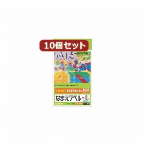 10個セットエレコム なまえラベル EDT-KNM18X10(代引不可)