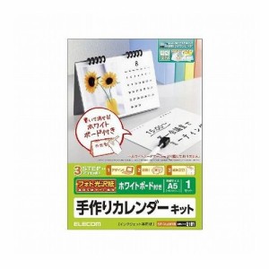 エレコム カレンダーキット/フォト光沢/卓上ホワイトボードタイプ EDT-CALA5KWB(代引不可)【送料無料】