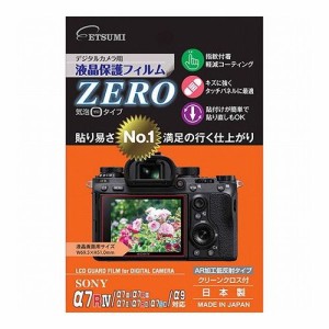 エツミ デジタルカメラ用液晶保護フィルムZERO SONY α7RIV/α7III/α7RIII/α9/α7SII/α7RII対応 VE-7357(代引不可)【送料無料】