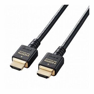 エレコム HDMI ケーブル HDMI2.1 ウルトラハイスピード 8K4K対応 1m ブラック CAC-HD21E10BK(代引不可)【送料無料】