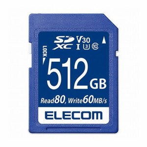 エレコム SDカード 512GB class10対応 高速データ転送 読み出し80MB/s データ復旧サービス MF-FS512GU13V3R(代引不可)【送料無料】